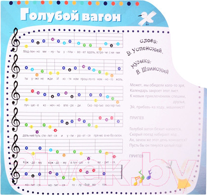 Изображение товара Музыкальная книга АСТ Лучшие детские песенки (Успенский Э., Шаинский В.)