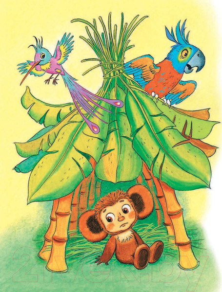 Изображение товара Книга АСТ Крокодил Гена и его друзья (Успенский Э.Н.)