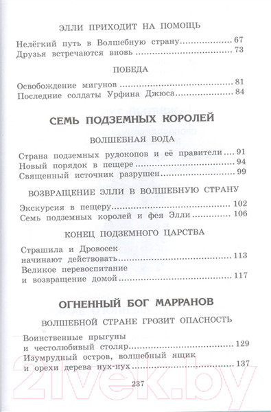 Изображение товара Книга АСТ Волшебник Изумрудного города. Сборник (Волков А.)