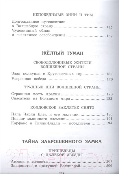 Изображение товара Книга АСТ Волшебник Изумрудного города. Сборник (Волков А.)