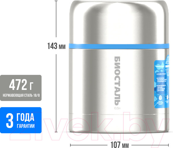Изображение товара Термос для еды Биосталь NRP-500 (500мл)