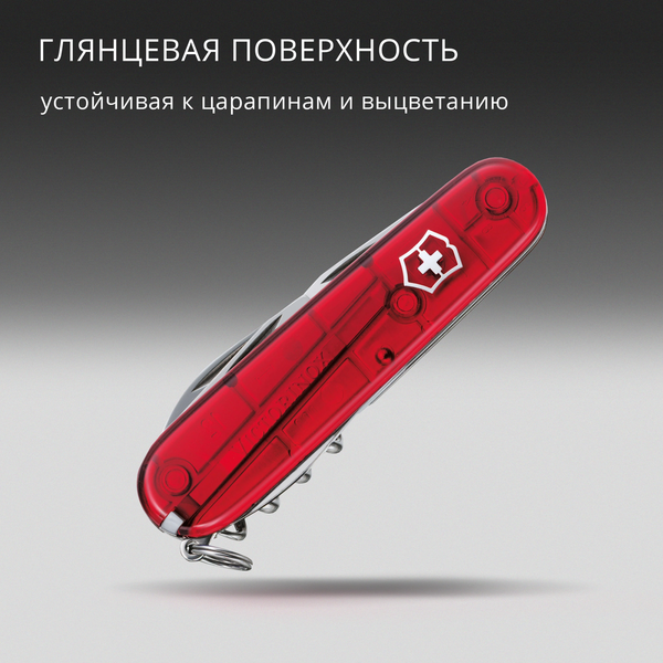 Изображение товара Нож швейцарский Victorinox Climber 1.3703.T