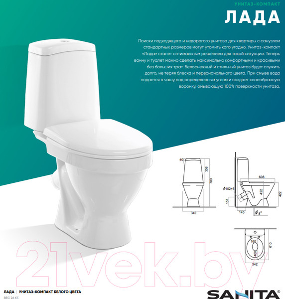Изображение товара Унитаз напольный Sanita Лада Комфорт LDASACC01030711