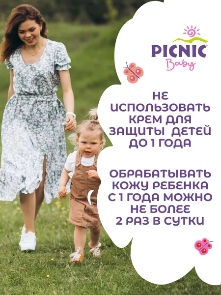 Изображение товара Крем от насекомых PICNIC Baby (40мл)