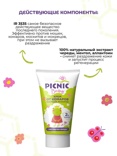 Изображение товара Крем от насекомых PICNIC Baby (40мл)