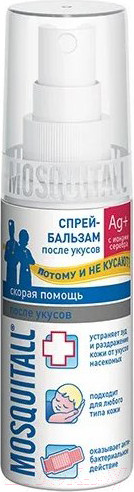 Изображение товара Бальзам после укусов насекомых Mosquitall Скорая помощь (50мл)