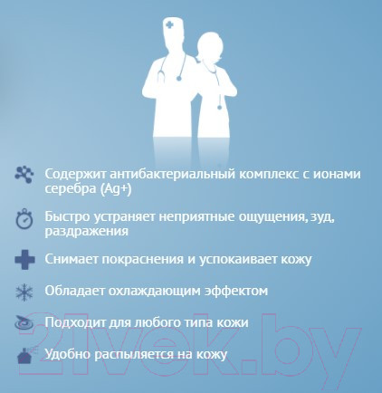 Изображение товара Бальзам после укусов насекомых Mosquitall Скорая помощь (50мл)