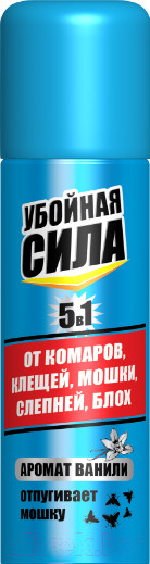 Изображение товара Аэрозоль от насекомых Убойная сила Maximum 5в1 (150мл)