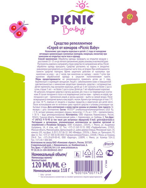 Изображение товара Спрей от насекомых PICNIC Baby (120мл)