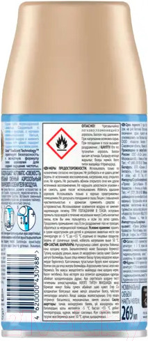 Изображение товара Сменный блок для освежителя воздуха Glade Automatic свежесть белья (269мл)