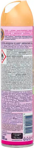 Изображение товара Освежитель воздуха Glade Японский сад (300мл)