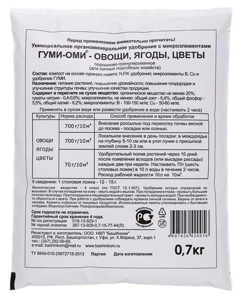 Изображение товара Удобрение ОЖЗ Гуми-ОМИ. Универсал Овощи, ягоды, цветы (700гр)