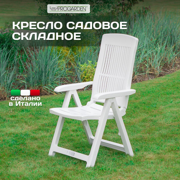 Изображение товара Стул складной Ipae Progarden Tampa / TMP040BI (белый)