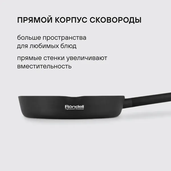 Изображение товара Сковорода Rondell Trumpf RDA-1341