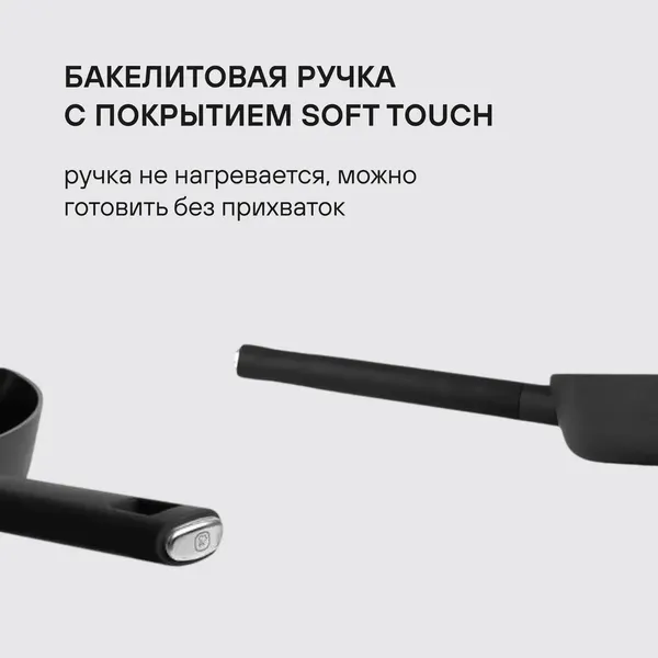 Изображение товара Сковорода Rondell Trumpf RDA-1341