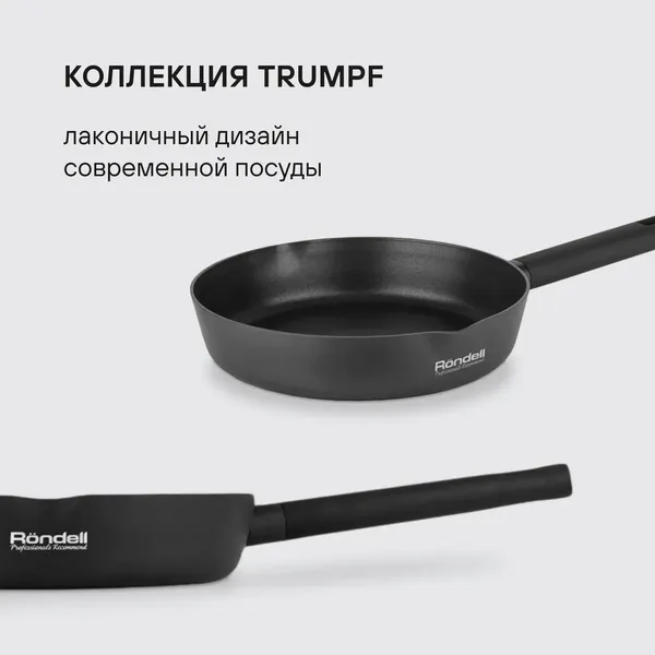 Изображение товара Сковорода Rondell Trumpf RDA-1341