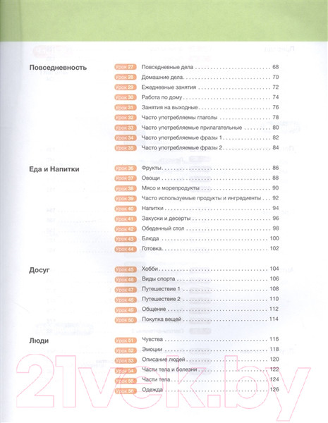 Изображение товара Учебное пособие АСТ Учим корейский легко и просто (О Сынын)