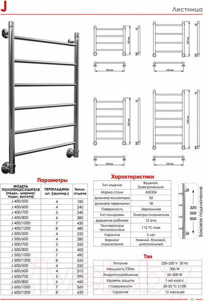 Изображение товара Полотенцесушитель водяной Luxon FJ 80x50