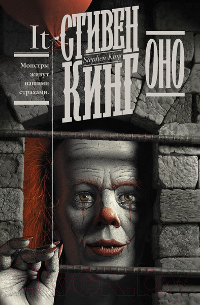 Изображение товара Книга АСТ Оно (Кинг С.)