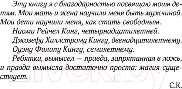 Изображение товара Книга АСТ Оно (Кинг С.)