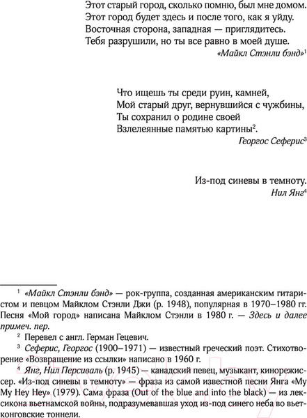 Изображение товара Книга АСТ Оно (Кинг С.)