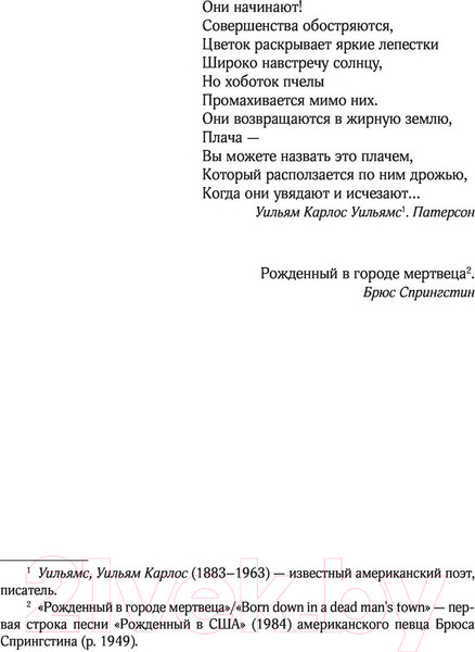 Изображение товара Книга АСТ Оно (Кинг С.)