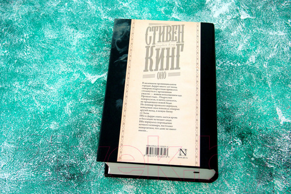 Изображение товара Книга АСТ Оно (Кинг С.)