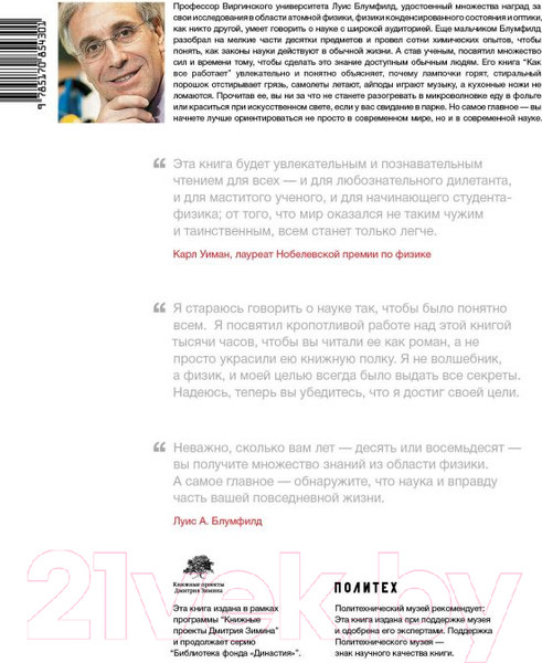 Изображение товара Книга АСТ Как все работает (Блумфилд Л.)