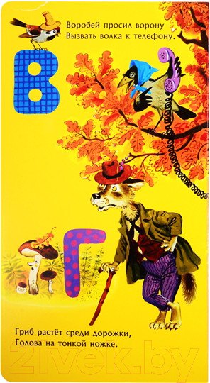 Изображение товара Музыкальная книга АСТ Азбука в стихах и картинках (Маршак С.Я.)