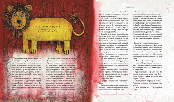 Изображение товара Книга Махаон Гарри Поттер и узник Азкабана (Роулинг Дж К.)