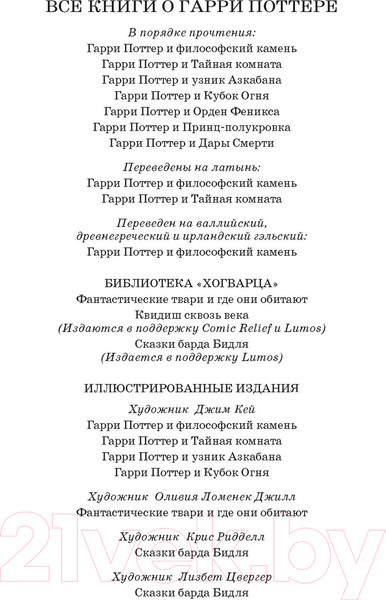 Изображение товара Книга Махаон Гарри Поттер и узник Азкабана (Роулинг Дж К.)