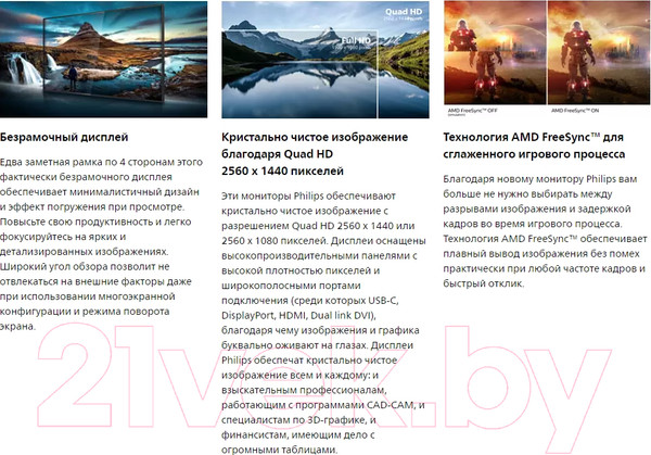 Изображение товара Монитор Philips 275E2FAE/00
