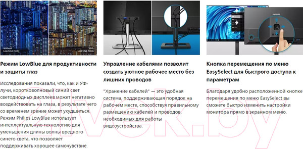 Изображение товара Монитор Philips 275E2FAE/00