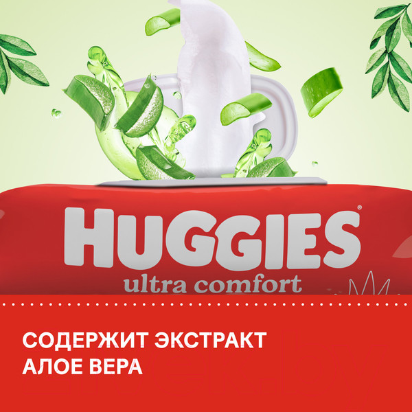 Изображение товара Влажные салфетки детские Huggies Ultra Comfort с Алоэ Вера и витамином Е (168шт)