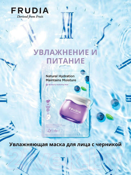 Изображение товара Маска для лица тканевая Frudia Увлажняющая с черникой (20мл)