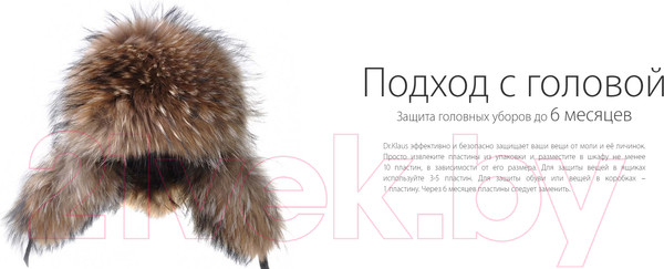 Изображение товара Антимоль Dr. Klaus DK03030031 (10шт, лаванда)