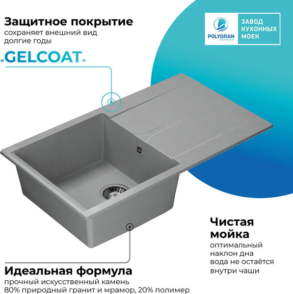 Изображение товара Мойка кухонная Polygran Gals-860 (серый)