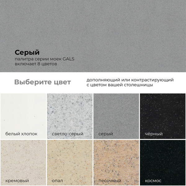 Изображение товара Мойка кухонная Polygran Gals-860 (серый)