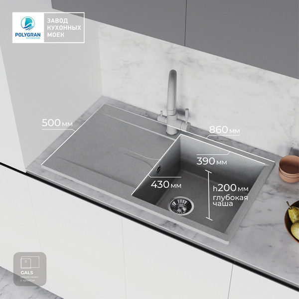 Изображение товара Мойка кухонная Polygran Gals-860 (серый)