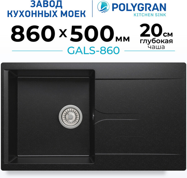 Изображение товара Мойка кухонная Polygran Gals-860 (черный)