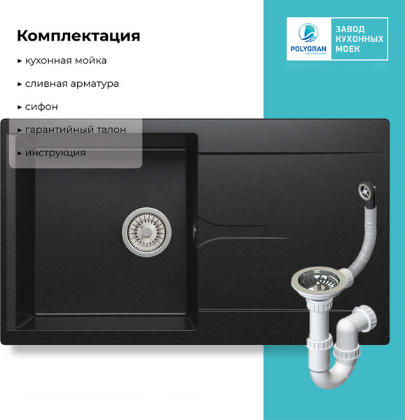 Изображение товара Мойка кухонная Polygran Gals-860 (черный)
