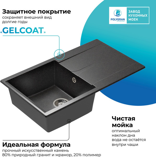 Изображение товара Мойка кухонная Polygran Gals-860 (черный)
