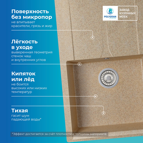 Изображение товара Мойка кухонная Polygran Gals-860 (песочный)