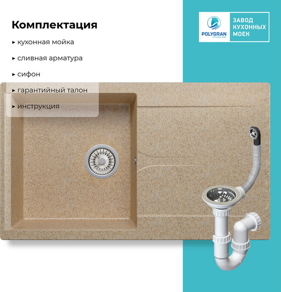 Изображение товара Мойка кухонная Polygran Gals-860 (песочный)