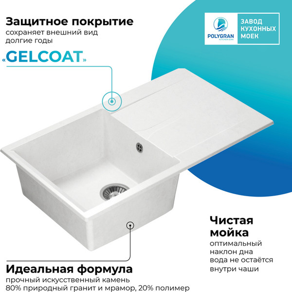 Изображение товара Мойка кухонная Polygran Gals-860 (хлопок)