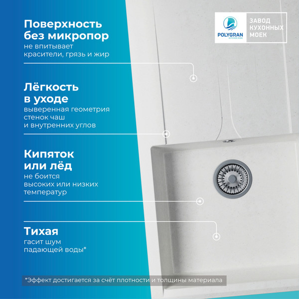Изображение товара Мойка кухонная Polygran Gals-860 (хлопок)