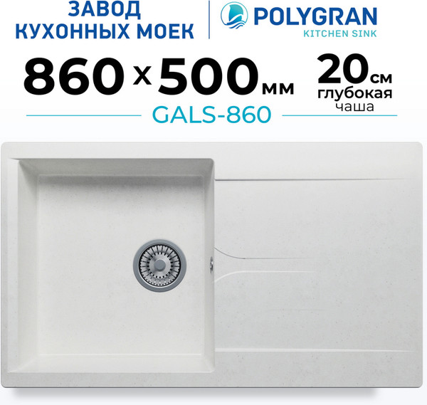 Изображение товара Мойка кухонная Polygran Gals-860 (хлопок)
