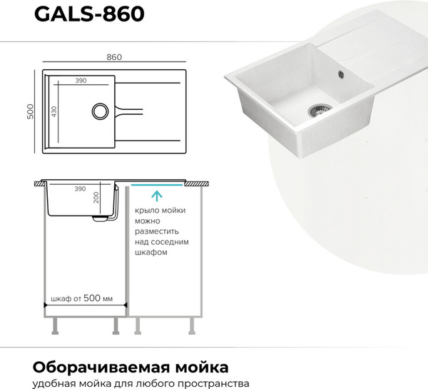 Изображение товара Мойка кухонная Polygran Gals-860 (хлопок)