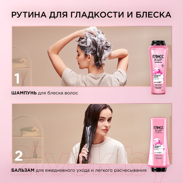Изображение товара Бальзам для волос Глисс Кур Жидкий шелк для непослушных тусклых волос (360мл)