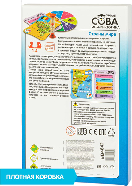 Изображение товара Настольная игра Bondibon Умная сова. Страны мира / ВВ4842